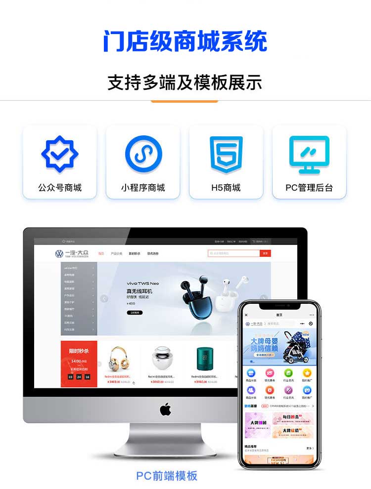 门店级商城系统(图2)