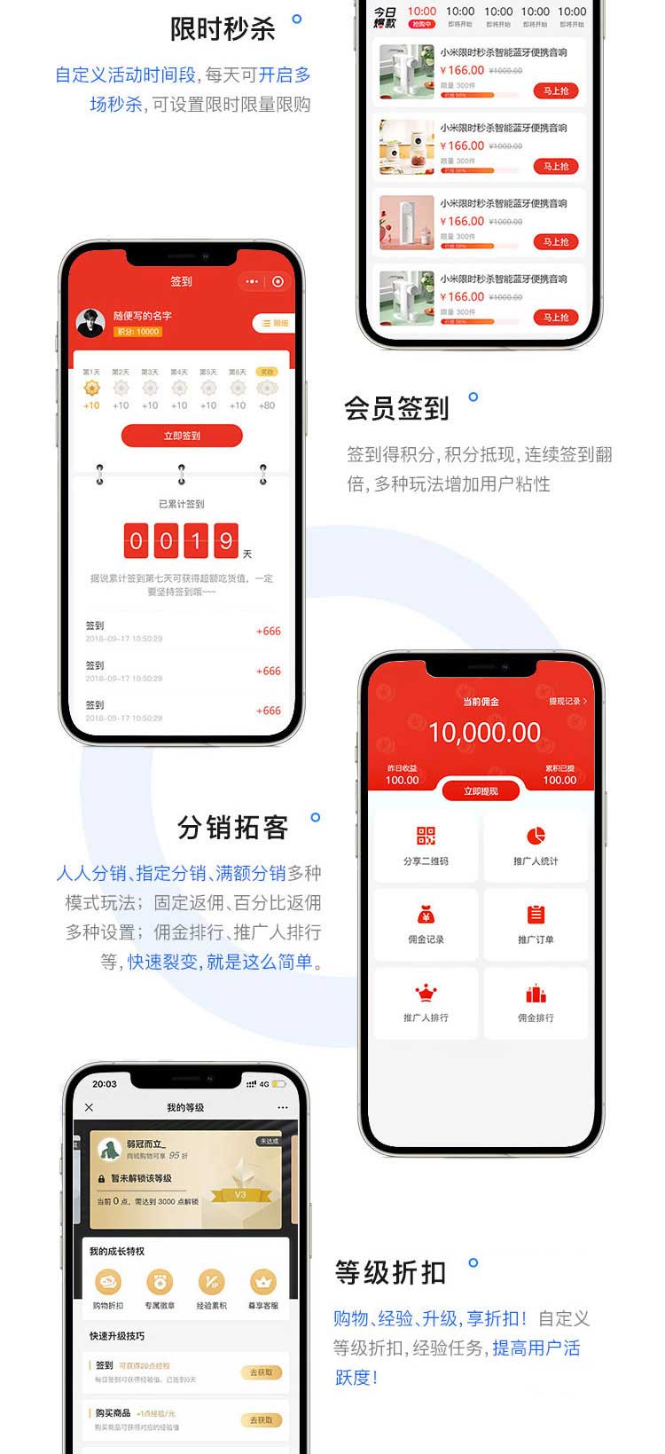 商场级商城系统(图7)