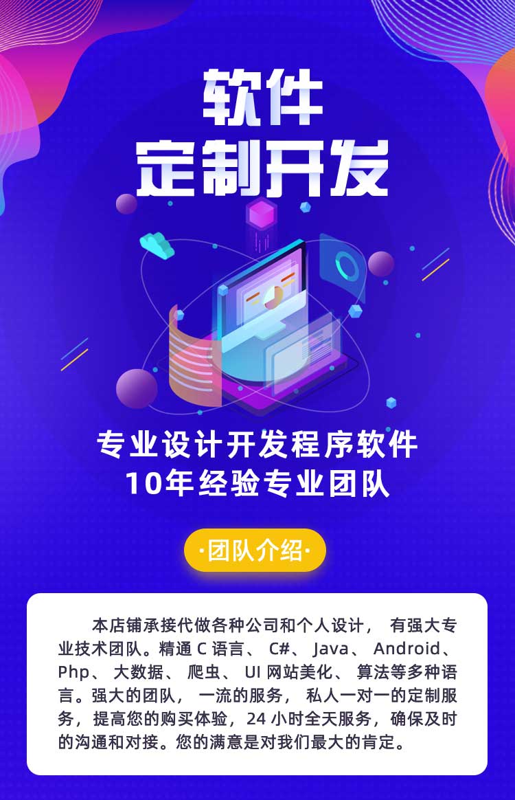 软件开发APP定制(图2)