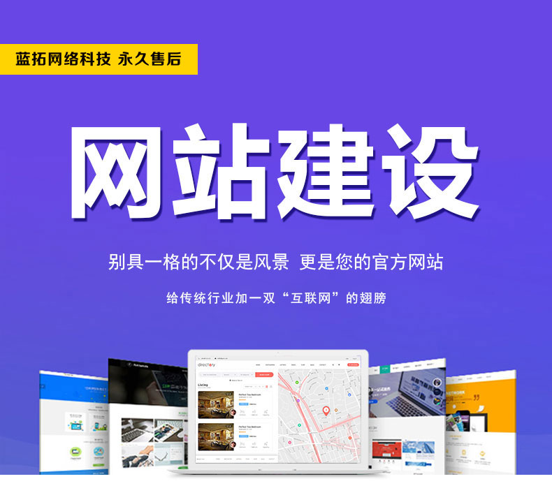 企业网站建设(图1)